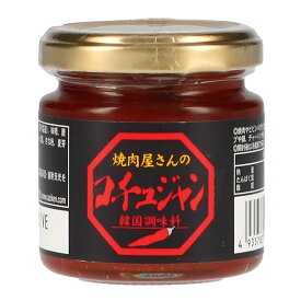 【新生活クーポン配布中】味研 焼肉屋さんのコチュジャン 生たれ 手造り 一度食べたらわかる本物の味 唐揚げの下味にも お取り寄せ 山梨 お土産 お歳暮 ギフト プレゼント | 山梨 味覚 グルメ お中元