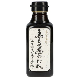 【10％OFFクーポン配布】味研 鳥もつ煮 たれ 手造り 生たれ 一度食べたらわかる本物の味 唐揚げ 下味 お取り寄せ 山梨 B級グルメ お中元 お土産 ご飯のお供 お歳暮 ギフト プレゼント | 山梨 味覚 グルメ お中元