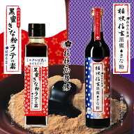 飲む桔梗信玄餅 ＼割引クーポン配布／ 桔梗屋 桔梗信玄黒蜜きな粉 ラテの素 150ml 1本 桔梗信玄餅のお酒 …