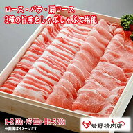 ＼割引クーポン配布／氷温熟成肉 眠り豚はるな しゃぶしゃぶ セット 500g ギフト箱入 群馬県産 ブランド…