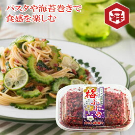 ＼割引クーポン配布／梅ふぶき 100g 梅ふりかけ ごはんのお供 おにぎりの具 甲州小梅 長谷川醸造 お弁当 混ぜご飯の素 小梅干し 南アルプス 山梨県 お取り寄せ お土産 お歳暮 お中元 母の日 塩分補給 ギフト プレゼント 山梨 味覚 グルメ 常温商品 日本料理