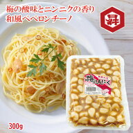 ＼割引クーポン配布／甲州小梅 無臭 梅にんにく 300g 1袋 ごはんの供 長谷川醸造 業務用 お得用 お買い得…