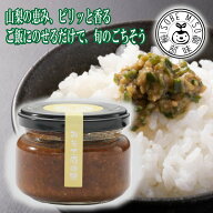 ＼割引クーポン配布／ 季節限定販売 青唐辛子みそ 100g 1本 無添加 みそ工房の郷 磯部式 万能調味料 TKG …