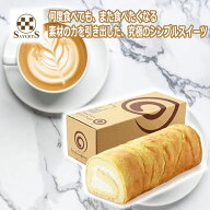 ＼割引クーポン配布／清月 イタリアンロール プレーン 1本 ロールケーキ バタークリーム 老舗菓子店 お取…