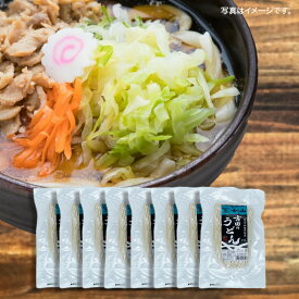 【マラソン割引クーポン】吉田のうどん（2人前）×8個セット 麺ズ冨士山 麺ズ 吉田うどん 富士吉田市 吉田 うどん ご当地グルメ 山梨 富士山 土産 お中元 お取り寄せ お歳暮 お中元 ギフト プレゼント