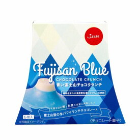 ＼割引クーポン配布／送料無料】青い富士山チョコクランチ Fujisan Blue CHOCOLATE CRUNCH 6個入 36箱 青いチョコ 青いチョコレート富士山 チョコ 富士山プロダクト 山梨 お土産 富士山お土産 お歳暮 ギフト プレゼント | 山梨 味覚 グルメ お中元