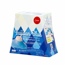 送料無料 ＼割引クーポン配布／青い富士山チョコクランチ 6個入 6箱 富士山チョコ Fujisan Blue CHOCOLATE CRUNCH 富士山プロダクト 青いチョコ SNSで話題 インバウンド人気 富士山型 ご当地スイーツ リナブルー 山梨 名物 富士山 お土産 ギフト プレゼント 山梨 グルメ