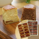 送料無料 ＼割引クーポン配布／半熟チーズケーキ 10個入 1箱 半熟ショコラ 10個入 1箱 生ケーキ 生チーズ 老舗菓子 半生 ならや お取り寄せ 山梨県 ご当地商品 富士山 スイーツ お土産 お歳暮 お中元 母の日 ギフト プレゼント 生チョコ 都留市 人気 ワイン ペアリング