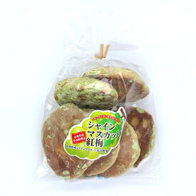 ＼割引クーポン配布／シャインマスカット 紅梅 1袋 ぶどうの王様 果汁使用 山梨県産小麦 富士山 お土産 買い忘れ 懐かしい お茶菓子 お茶うけ 和菓子 駄菓子 お歳暮 お中元 母の日 ギフト プレゼント ご当地グルメ まんじゅう 国産 焼き菓子 厚焼き 田舎 おばあちゃんの味
