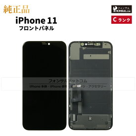 iPhone 11 純正 フロントパネル 修理 部品 交換 前面パネル 画面交換 液晶 液晶パネル アップル アイフォン スマホ 正規品 リペア 交換 ツール