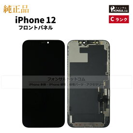 iPhone 12 純正 フロントパネル 修理 部品 交換 前面パネル 画面交換 液晶 液晶パネル アップル アイフォン スマホ 正規品 リペア 交換 ツール