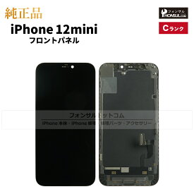 iPhone 12 mini 純正 フロントパネル 修理 部品 交換 前面パネル 画面交換 液晶 液晶パネル アップル アイフォン スマホ 正規品 リペア 交換 ツール
