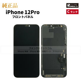 iPhone 12 Pro 純正 フロントパネル 修理 部品 交換 前面パネル 画面交換 液晶 液晶パネル アップル アイフォン スマホ 正規品 リペア 交換 ツール