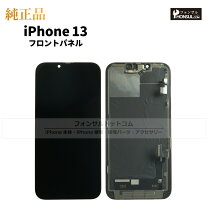 楽天市場】iphone液晶交換の通販
