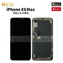 楽天市場】iphone xs max 有機el フロントパネルの通販