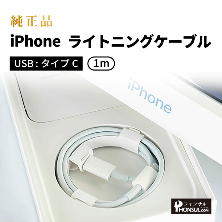 楽天市場】Apple 純正 ライトニングケーブル タイプC アップル 