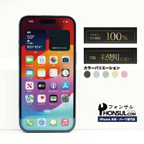 楽天市場】iphone15 本体 simフリーの通販 【新品未使用】iPhone 15ブラック 128GB simフリー