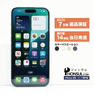iPhone 15 Pro Max SIMフリー 中古 本体 スマホ スマートフォン 256GB 512GB ブラックチタニウム ホワイ…