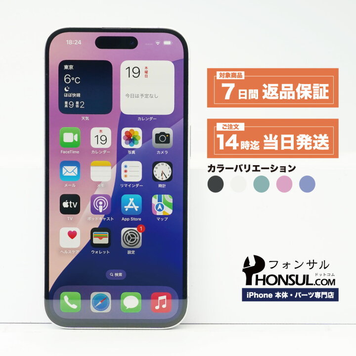 楽天市場】iPhone 16 SIMフリー 中古 本体 スマホ スマートフォン 