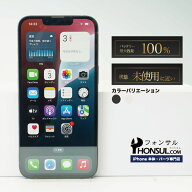 iPhone 16e SIMフリー 未使用に近い SAランク 中古 本体 スマホ スマートフォン 128GB 256GB 512GB ブラ…