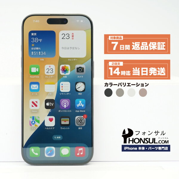 iPhone 16 Pro SIMフリー 中古 本体 スマホ スマートフォン 128GB 256GB 512GB ブラックチタニウム ナチュラルチタニウム ホワイトチタニウム  デザートチタニウム