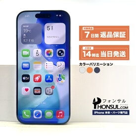iPhone 17 Pro SIMフリー 中古 本体 スマホ スマートフォン 256GB 512GB 1TB シルバー コズミックオレンジ ディープブルー
