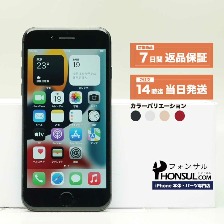 楽天市場】iPhone 8 Cランク SIMフリー 中古 本体 スマホ  
