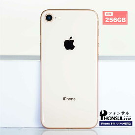 iPhone 8 Bランク SIMフリー 中古 本体 スマホ スマートフォン 64GB 128GB 256GB スペースグレイ シルバーゴールド レッド