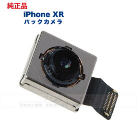 iPhone XR 純正 バックカメラ 修理 部品 パーツ リアカメラ メインカメラ アウトカメラ
