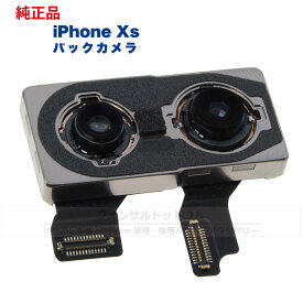 iPhone XS 純正 バックカメラ 修理 部品 パーツ リアカメラ メインカメラ アウトカメラ