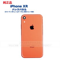 楽天市場】iphone バックパネル 純正の通販