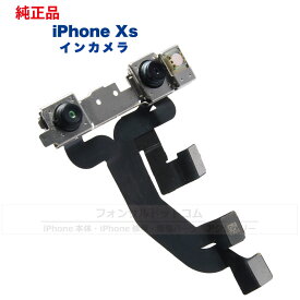 iPhone XS 純正 インカメラ 修理 部品 パーツ フロントカメラ
