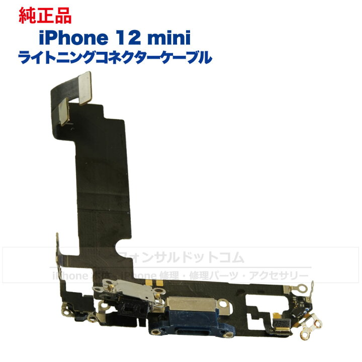 ディスカウント iPhone8Plus ドックコネクタ ライトニングコネクタケーブル iPhone8plusドックコネクタ iphone8plus充電コネクタ iphone 8plusライトニングコネクターケーブル