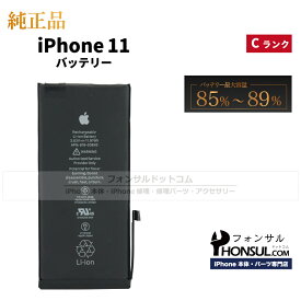 iPhone 11 純正 バッテリー 3,110mAh 修理 部品 交換 パーツ