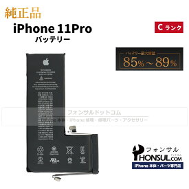 iPhone 11 Pro 純正 バッテリー 3,046mAh 修理 部品 交換 パーツ