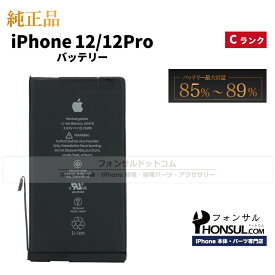 iPhone 12/12 Pro 純正 バッテリー 2,815mAh 修理 部品 交換 パーツ