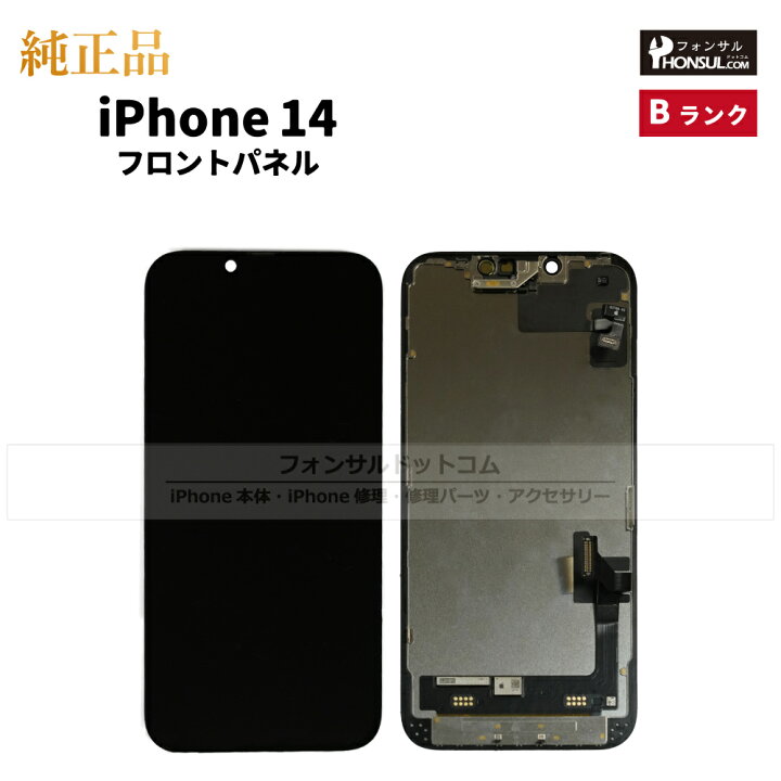 ip14_b_fp_top.jpg?fitin=720:720
