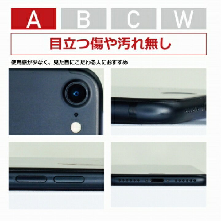 楽天市場】iPhone 11 Bランク SIMフリー 中古 本体 スマホ 