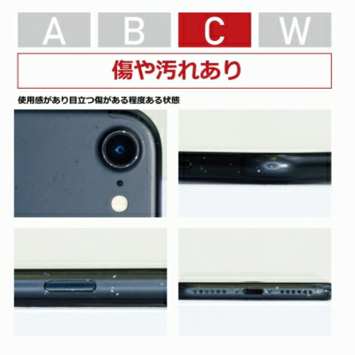 楽天市場】iPhone X Cランク SIMフリー 中古 本体 スマホ  