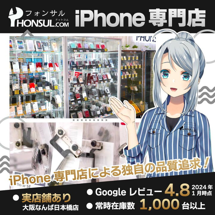 iPhone 14 純正 バッテリー 3,279mAh Aランク 修理 部品 交換 パーツ 