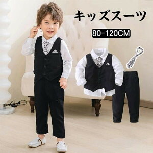 男の子 子供スーツ 入学式 キッズ フォーマルスーツ 男の子スーツ ベビー服 フォーマル スーツ セットアップ スーツ 男の子 長袖 入園式 入学式 卒業式 七五三 初節句 お宮参り 入学式 結婚