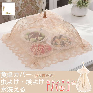 �t�[�h�J�o�[ �L�b�`���p���\�� �z�R���悯 ���悯 �H��J�o�[ DEWEL ���J�o�[ �􂦂� �܂��ݎ� �����` ���悯 ��ђ��΍� �f�B�b�V���J�o�[ �ᒠ ���� ���� �܂肽���� ���� �P�^�C�v ��