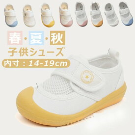 子供 シューズ 上履き 春 夏 秋 幼稚園 サンダル 幼児 夏用 キッズ シューズ 滑り止め ベビー サンダル 夏物 通気性 靴 つま先保護 スポーツサンダル 男の子 女の子 通園 通学 14cm 15cm 16cm 17cm 18cm 19cm 軽量 可愛い 幼稚園 保育園 体育館