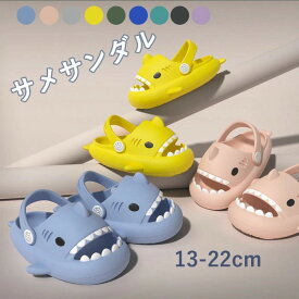 キッズサンダル サンダル サメ 子供 かわいい フィッシュサンダル 両用 キッズスリッパ 男の子 女の子 ビーチサンダル 厚手 スリッパ 穴付き 通気性 海 水遊び 室内シューズ シャワーサンダル EVA 室内履き 滑り止め 軽量 プレゼント ビーチ プール 柔らかい