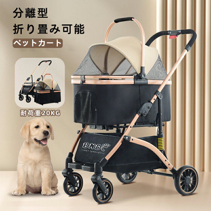 楽天市場】ペットカート 犬カート 犬 バギー 分離型 犬用ベビーカー 