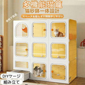 キャットケージ ケージ ゲージ 猫 小型犬 組立簡単 キャットタワー 多頭飼い 檻ねこ スタジアム 猫トイレ付 脱走防止 頑丈 保護 脱走防止 ネコケージ