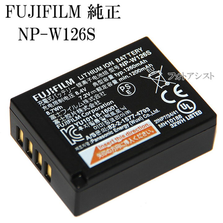 純正 NPW126S FUJIFILM NPW126S 充電式バッテリ カメラ 富士フイルム 35％OFF