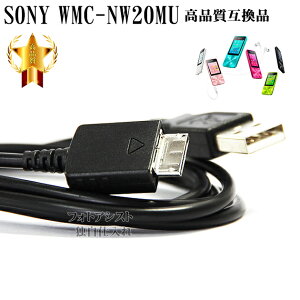 y݊iz SONY \j[ i݊@USBP[u(WM-PORTp) WMC-NW20MU@EH[N}[dEf[^]P[u@y[ւ̏ꍇz