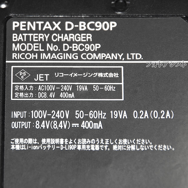 楽天市場】PENTAX ペンタックス純正 バッテリー充電器キット K-BC90PJ 