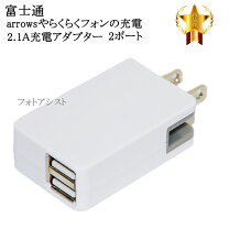 楽天市場】らくらく ホン f 01m（AC式充電器｜バッテリー・充電器 